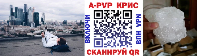A PVP Соль Адыгейск