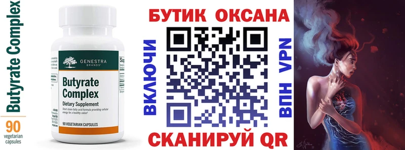 дарнет шоп  Адыгейск  ОМГ ОМГ онион  Бутират вода 
