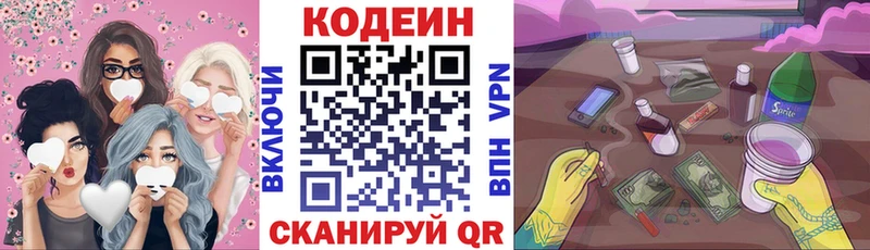 Кодеин напиток Lean (лин)  продажа наркотиков  Адыгейск 