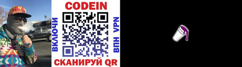 Кодеиновый сироп Lean напиток Lean (лин) Адыгейск