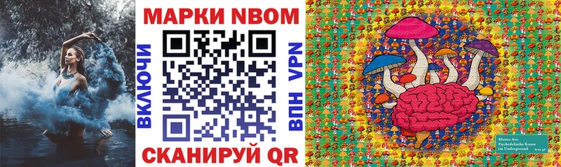 Марки N-bome 1,8мг закладка kraken ссылки Адыгейск